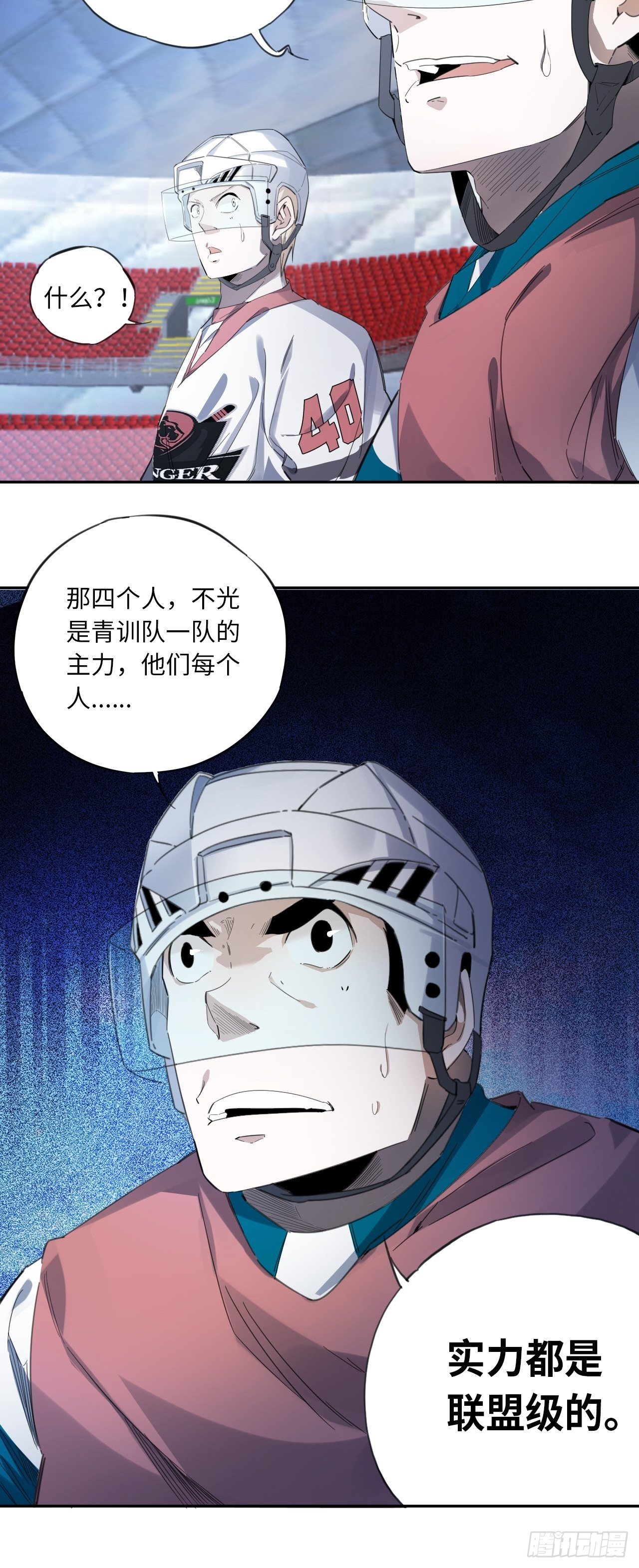 第30话 乱局34