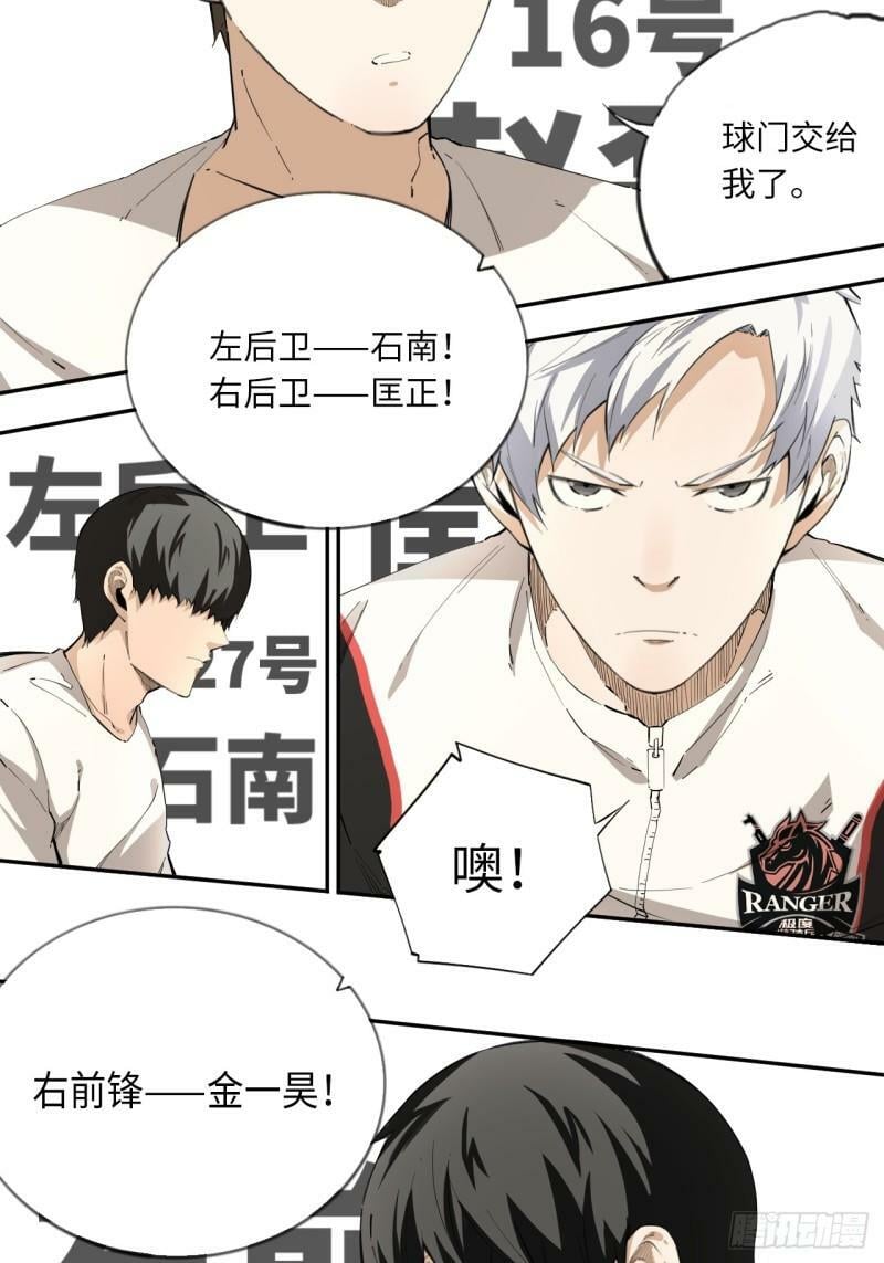 第77话 球队的灵魂37