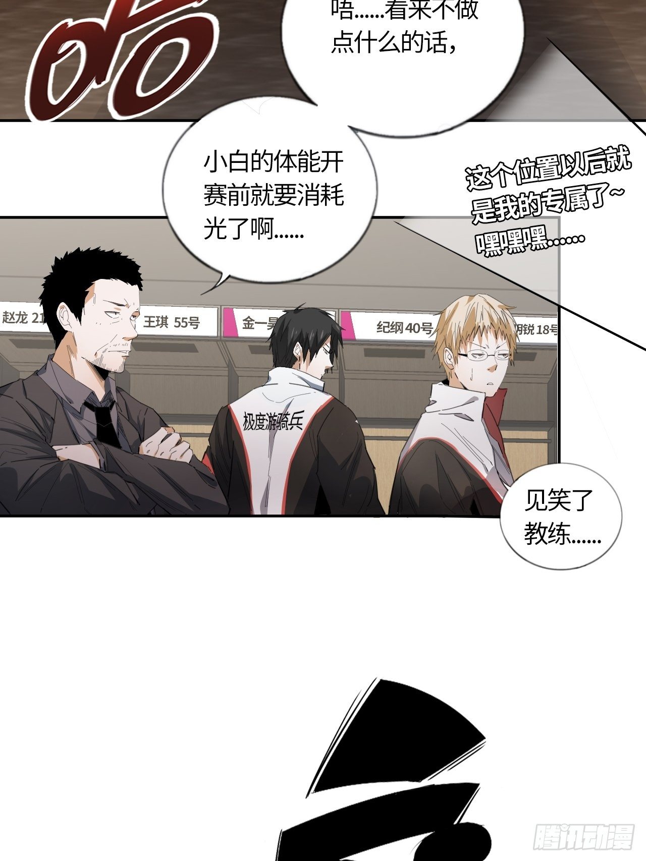 第43话 当初的模样17