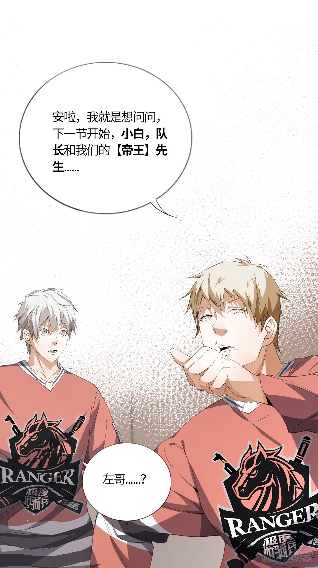 第54话 自私的责任（上）22