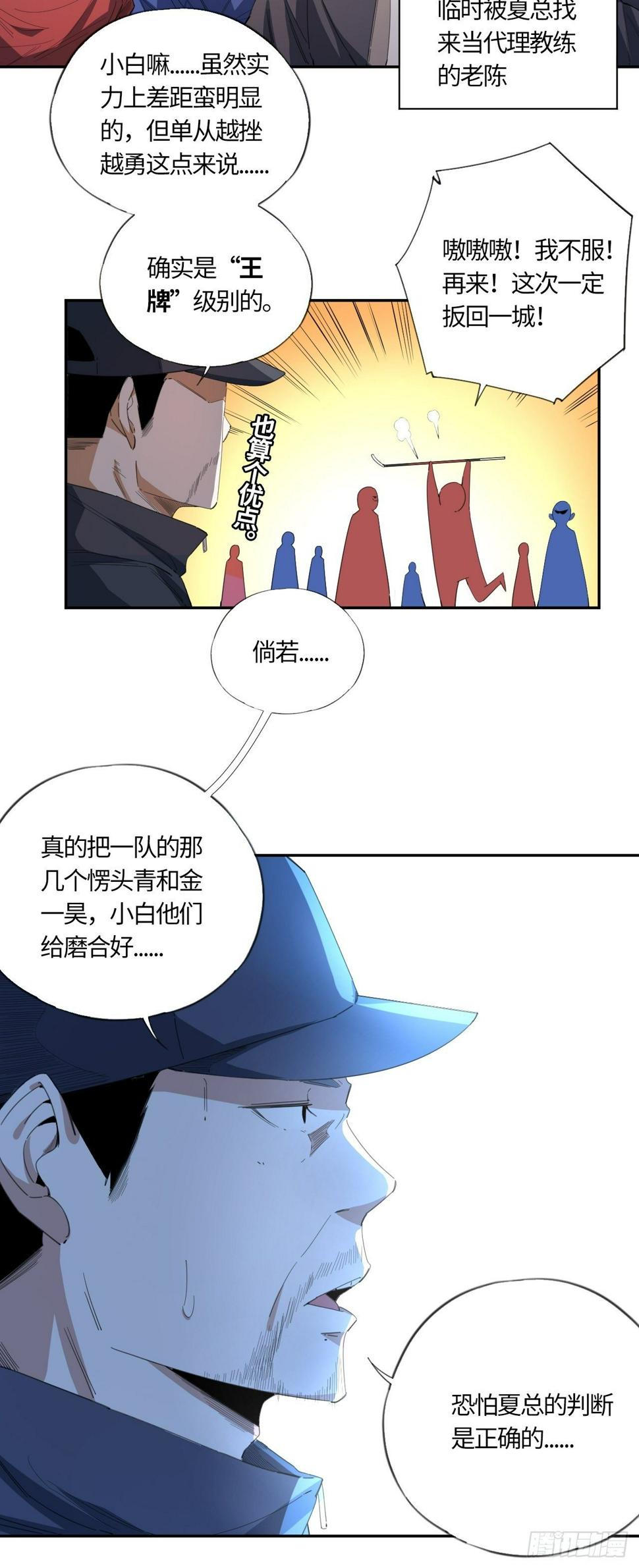 第41话 出征9