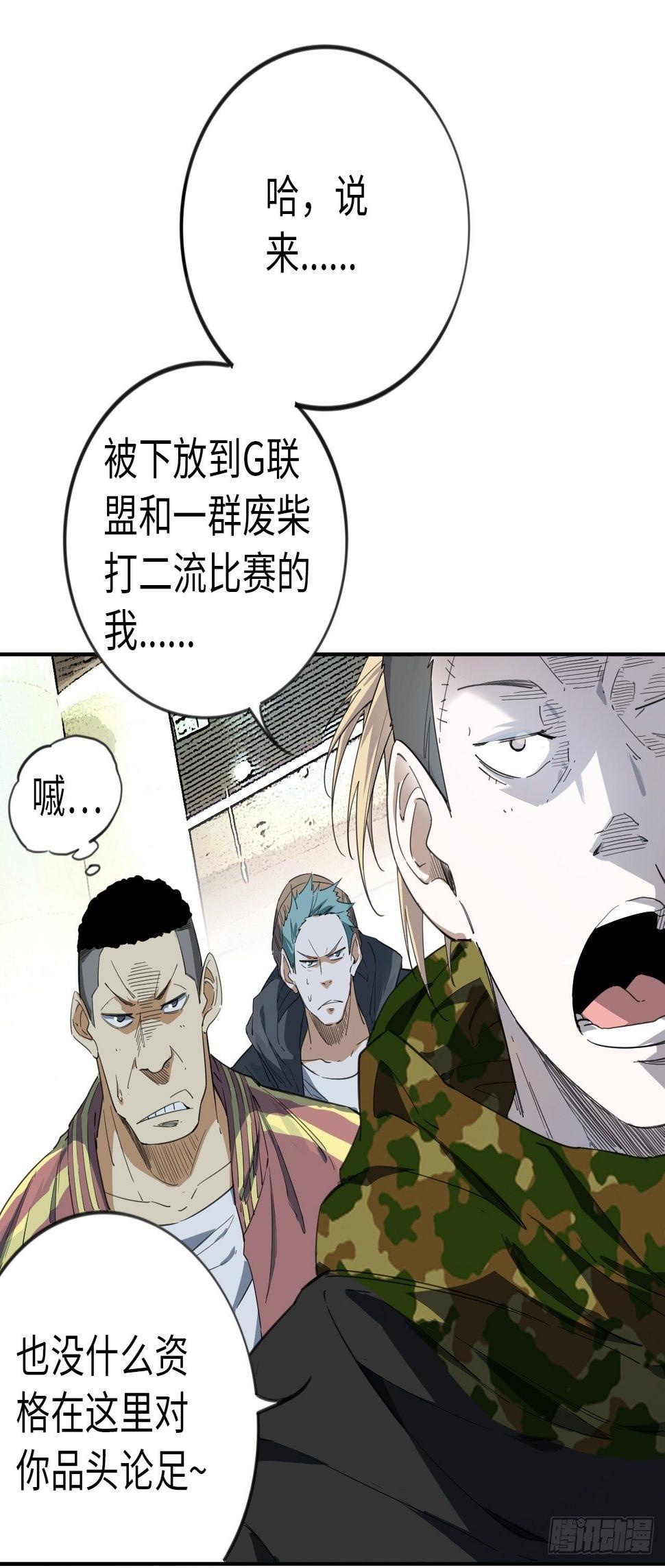 第8话 想太多6