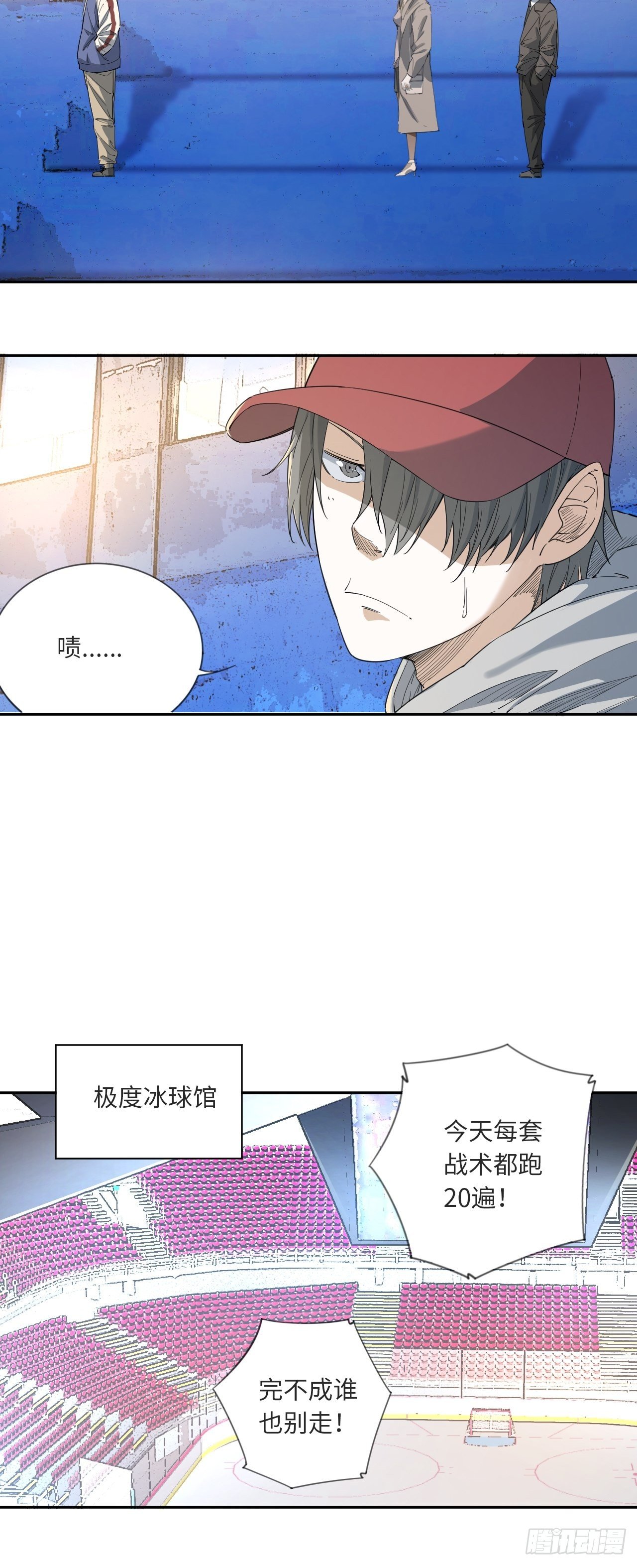 第14话 极度体育39