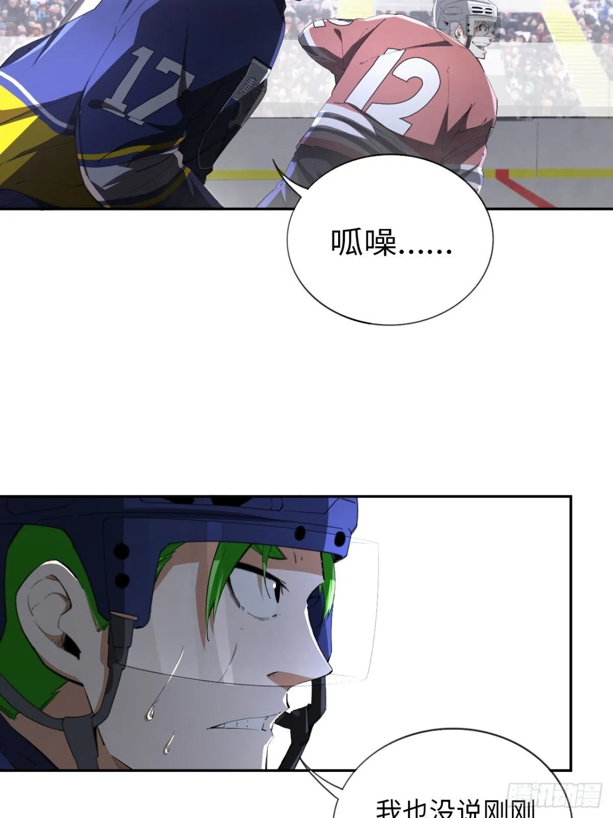 第82话 做出选择吧16