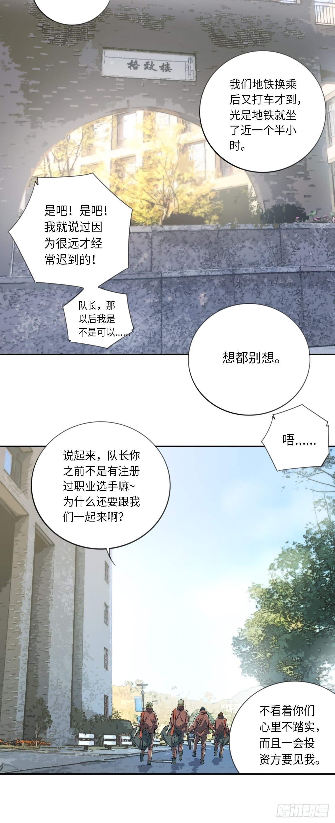 第12话 潜在的竞争者们11