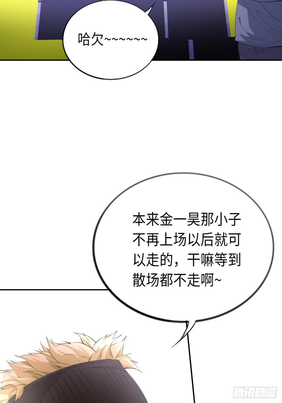 第69话 冲吧！少年！42