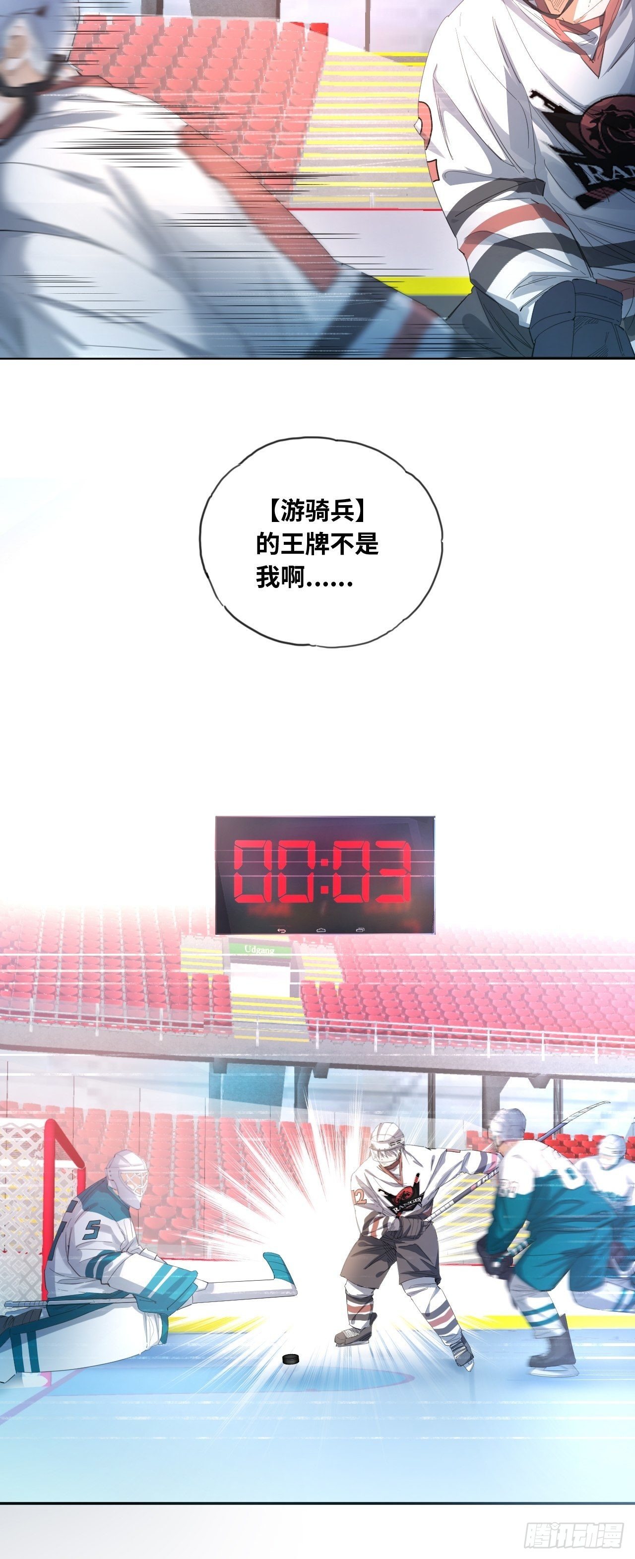 第32话 我们的王牌33
