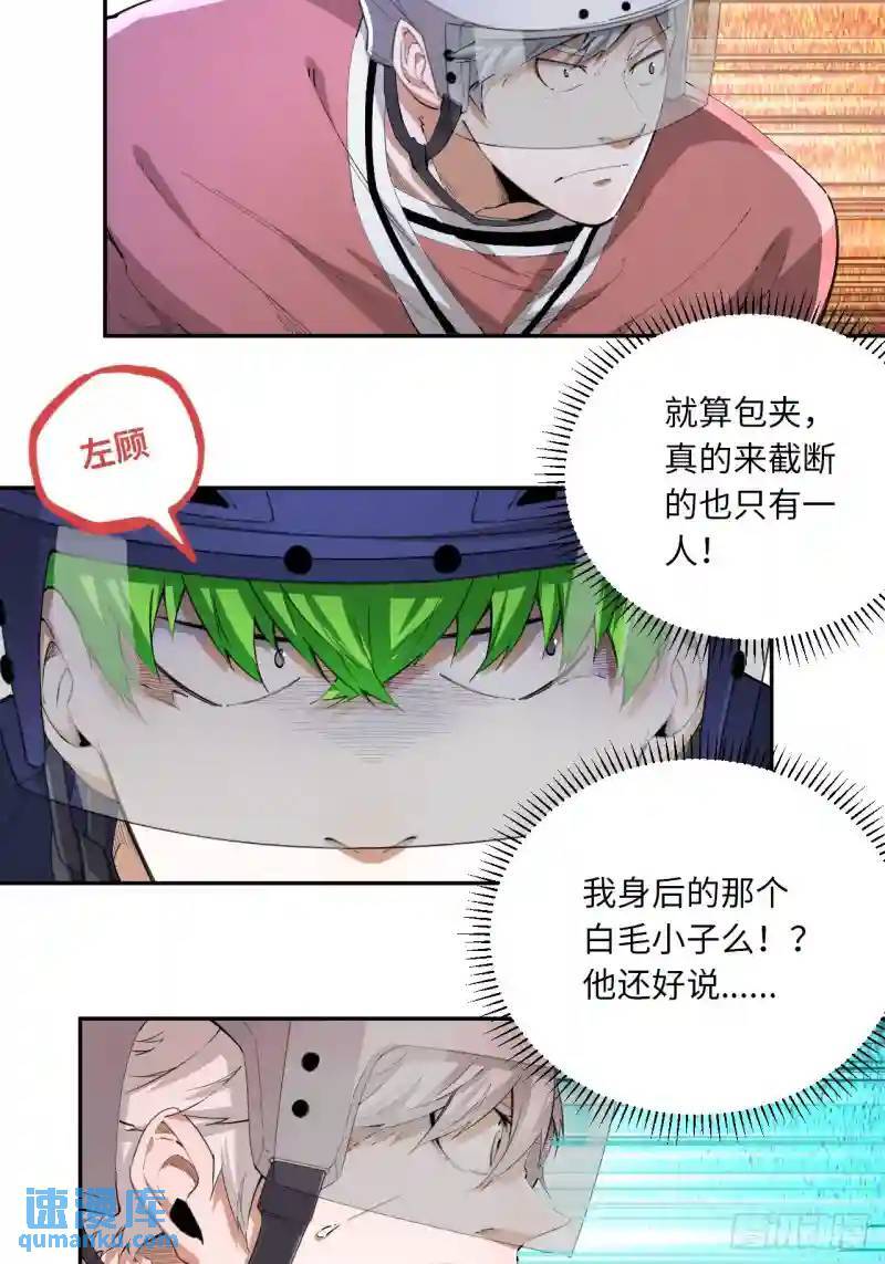 第79话 偏离预期的打法2