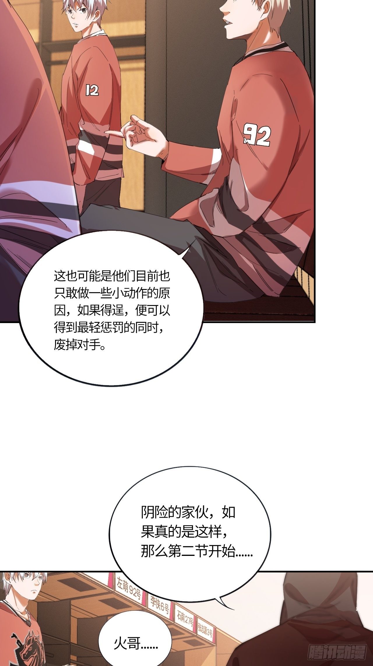 第54话 自私的责任（上）15