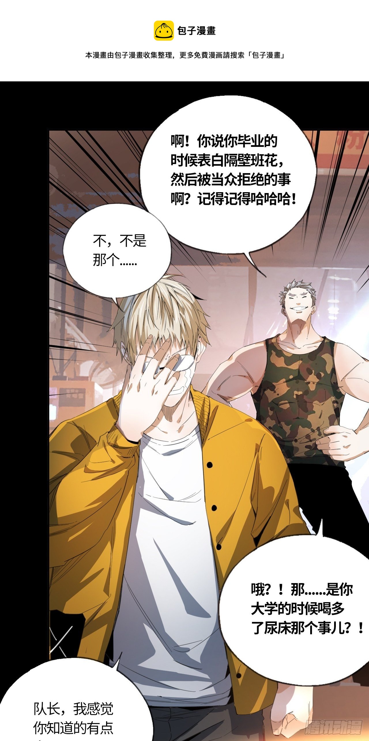 第42话 还记得吗？18