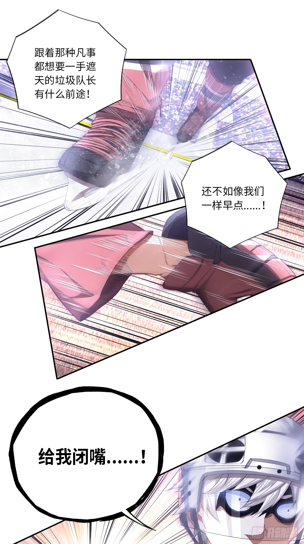 第64话 是时候了10