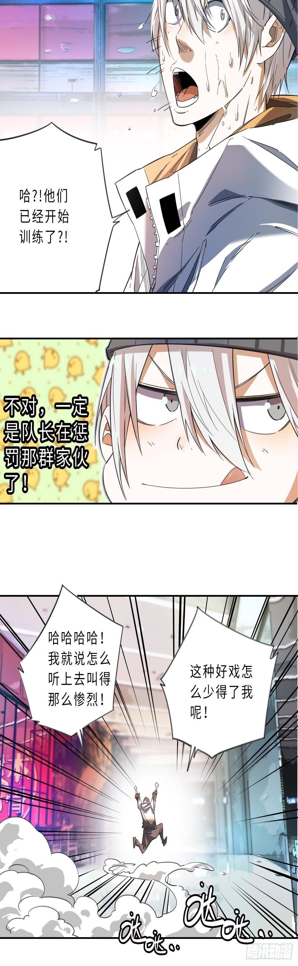 第3话 斗牛犬的挑衅9