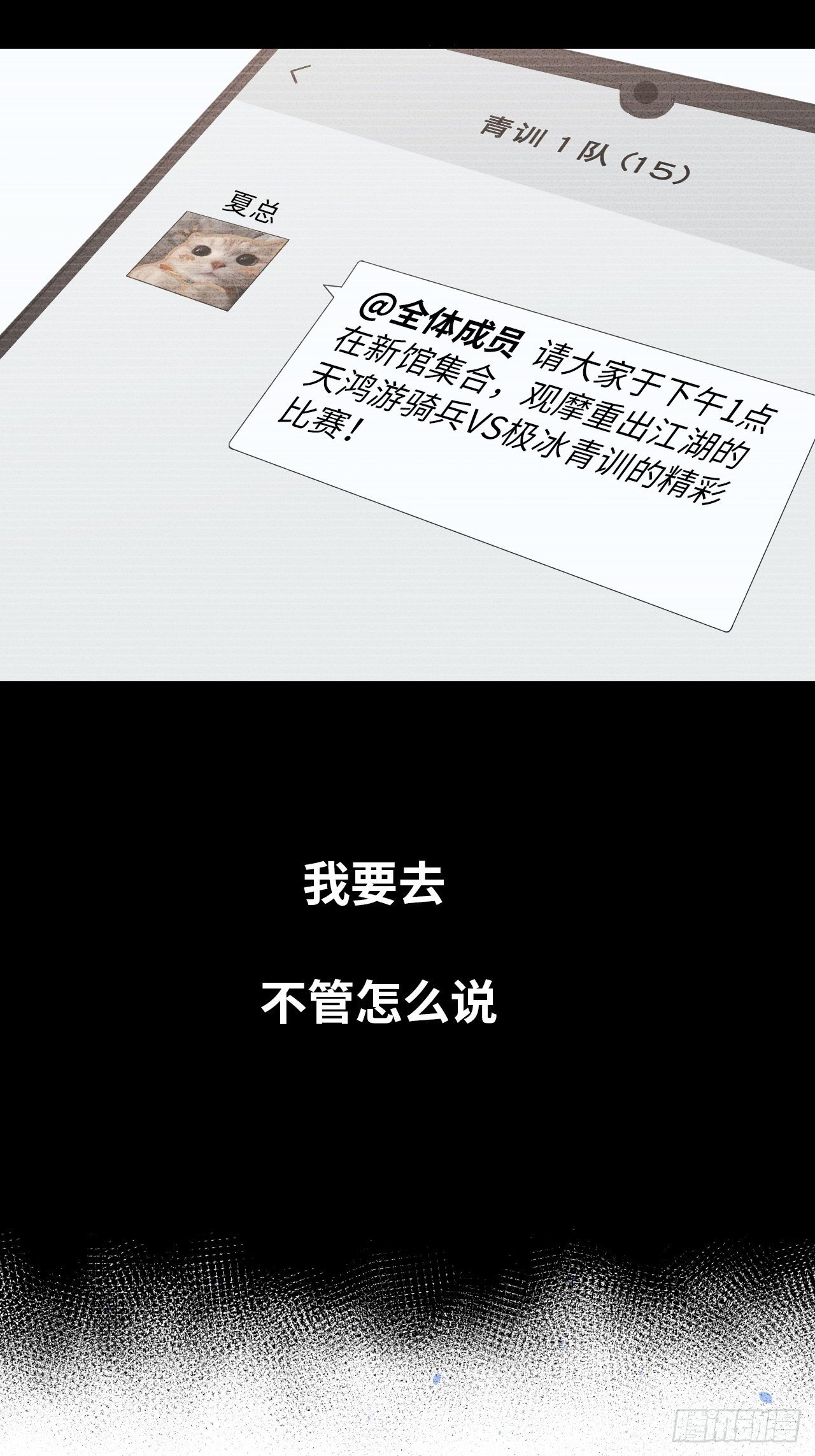 第25话 最爱的球队28
