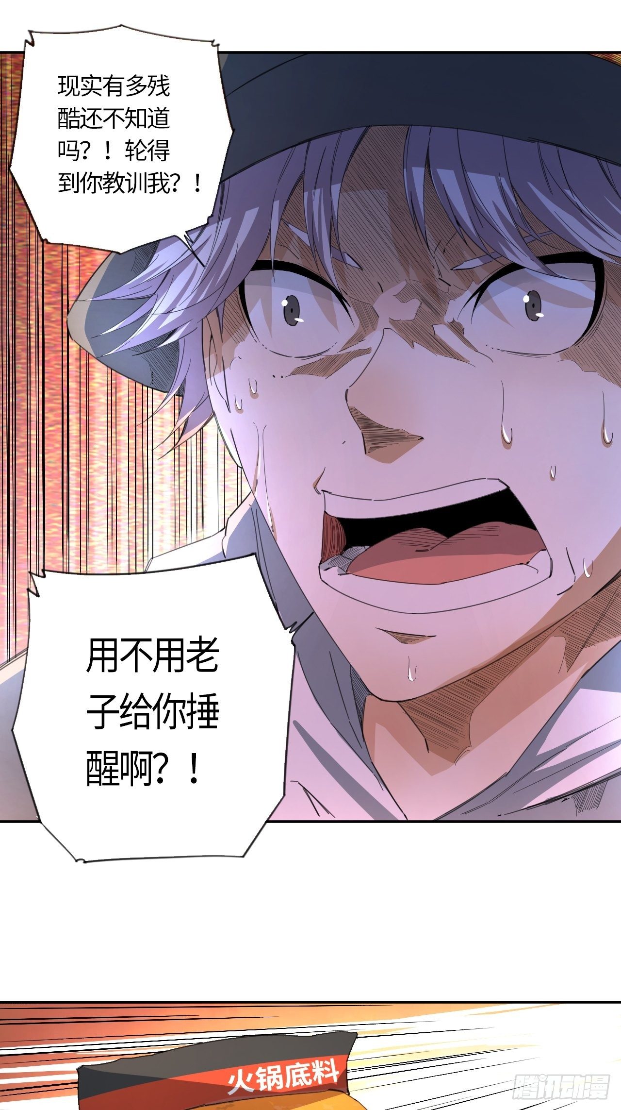 第38话 “骑兵”与“野兽”②10
