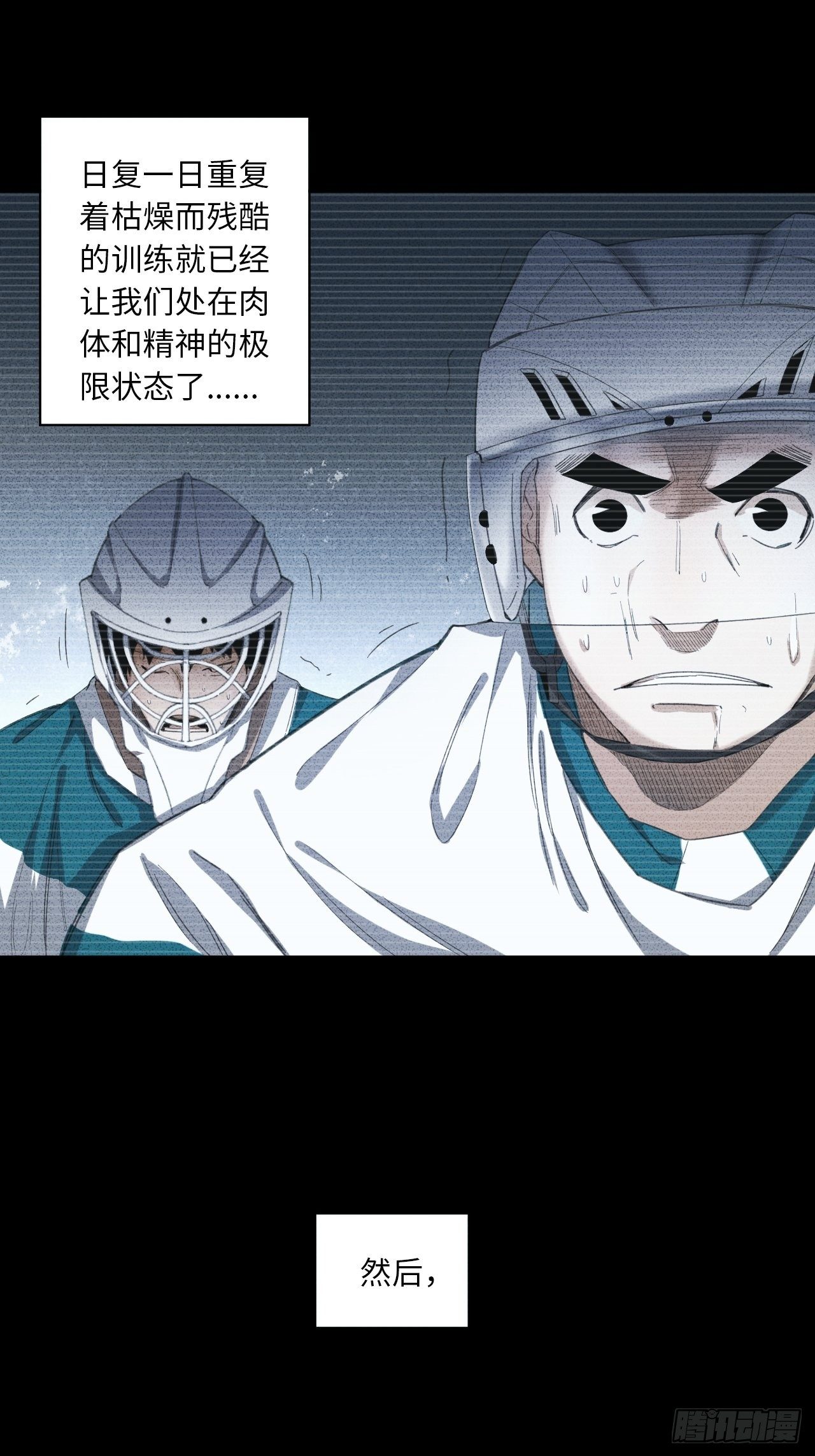 第24话 屈辱与不甘4