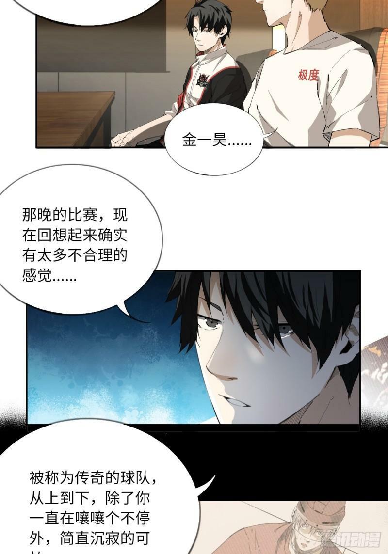 第77话 球队的灵魂31