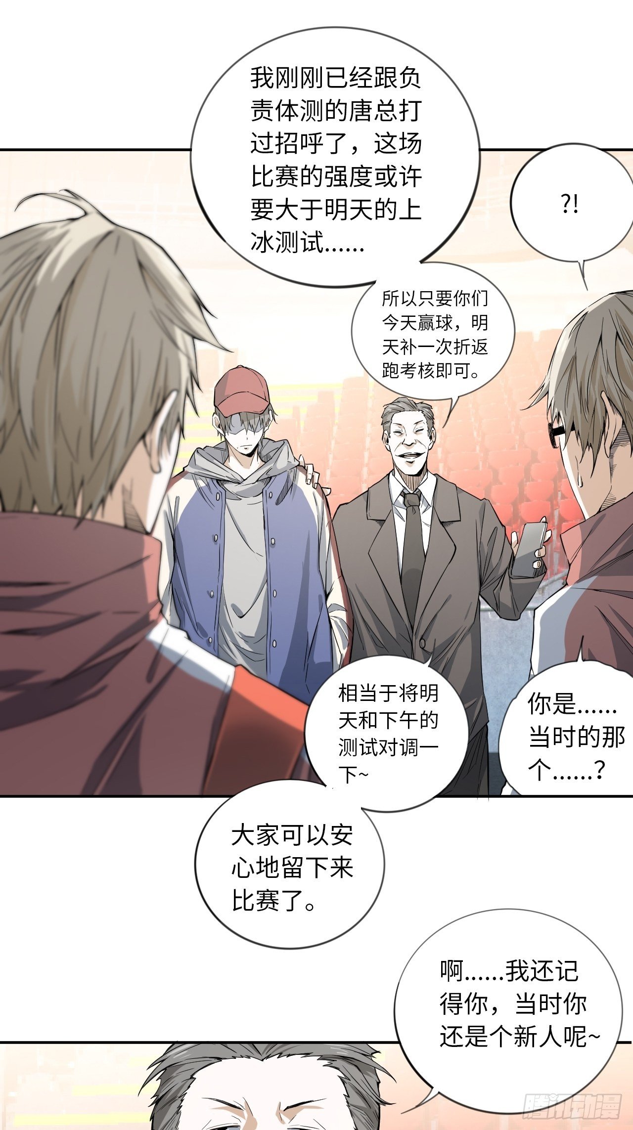 第16话 突如其来的对战要求19