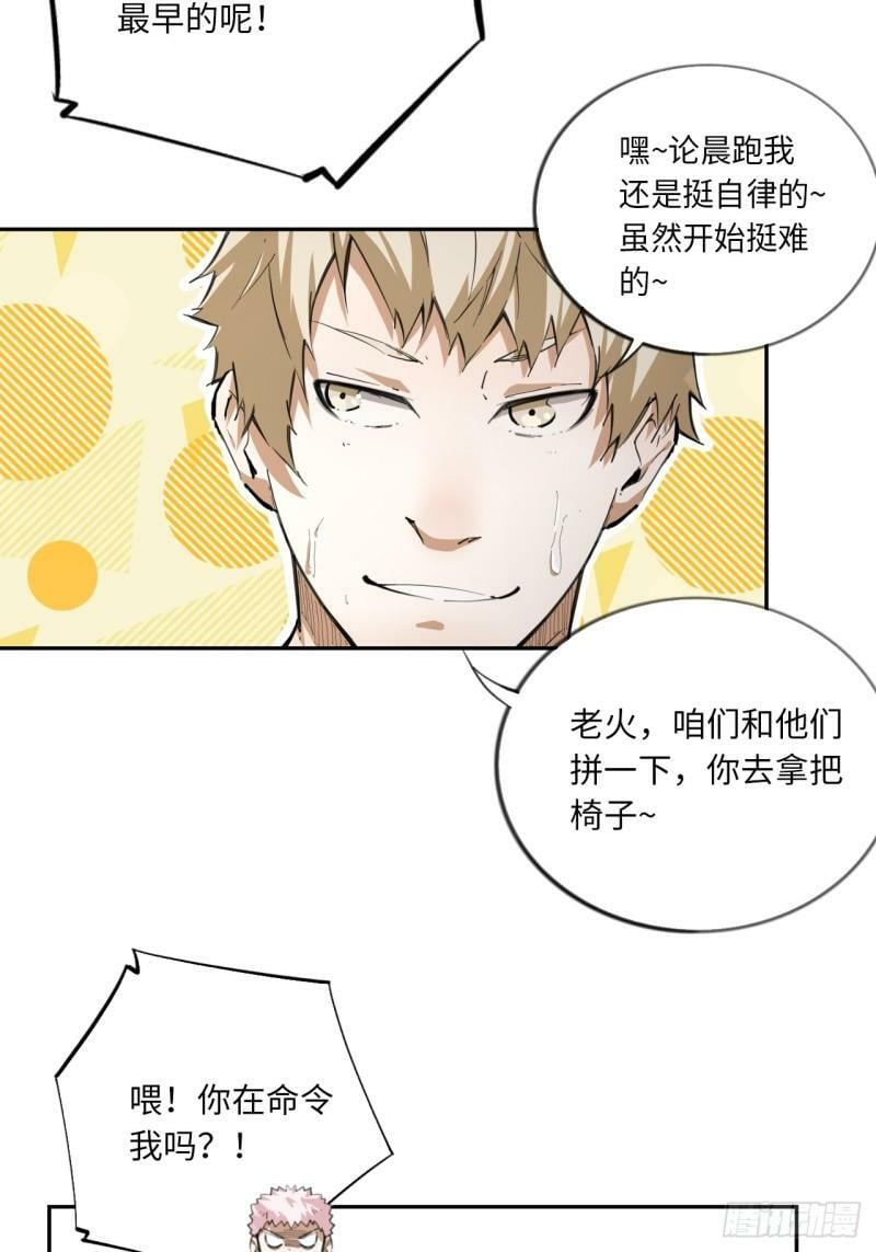 第74话  早餐时间24
