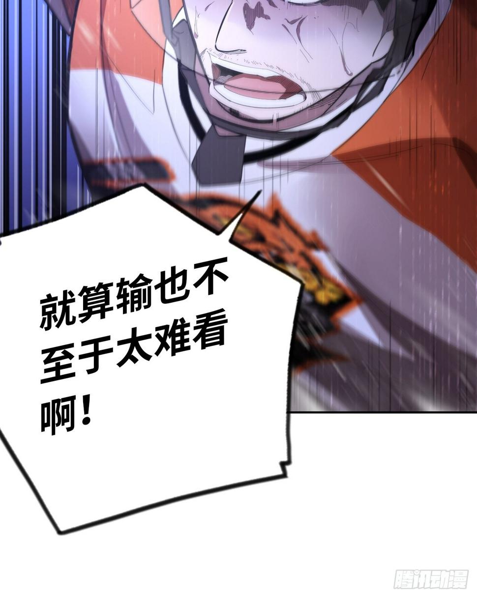 第69话 冲吧！少年！26