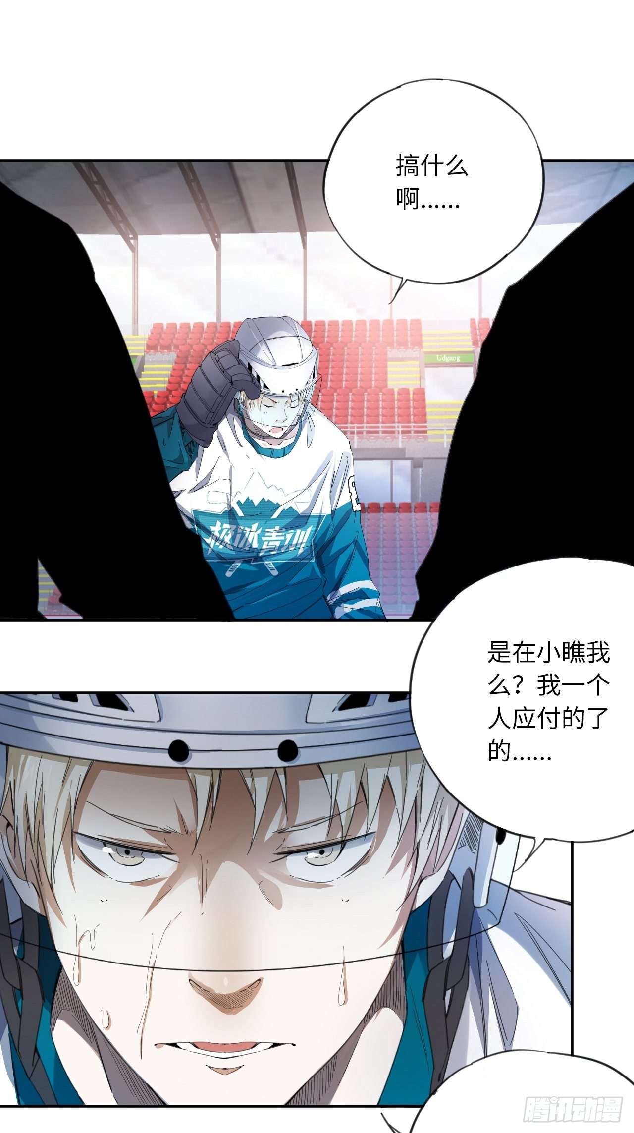 第30话 乱局23