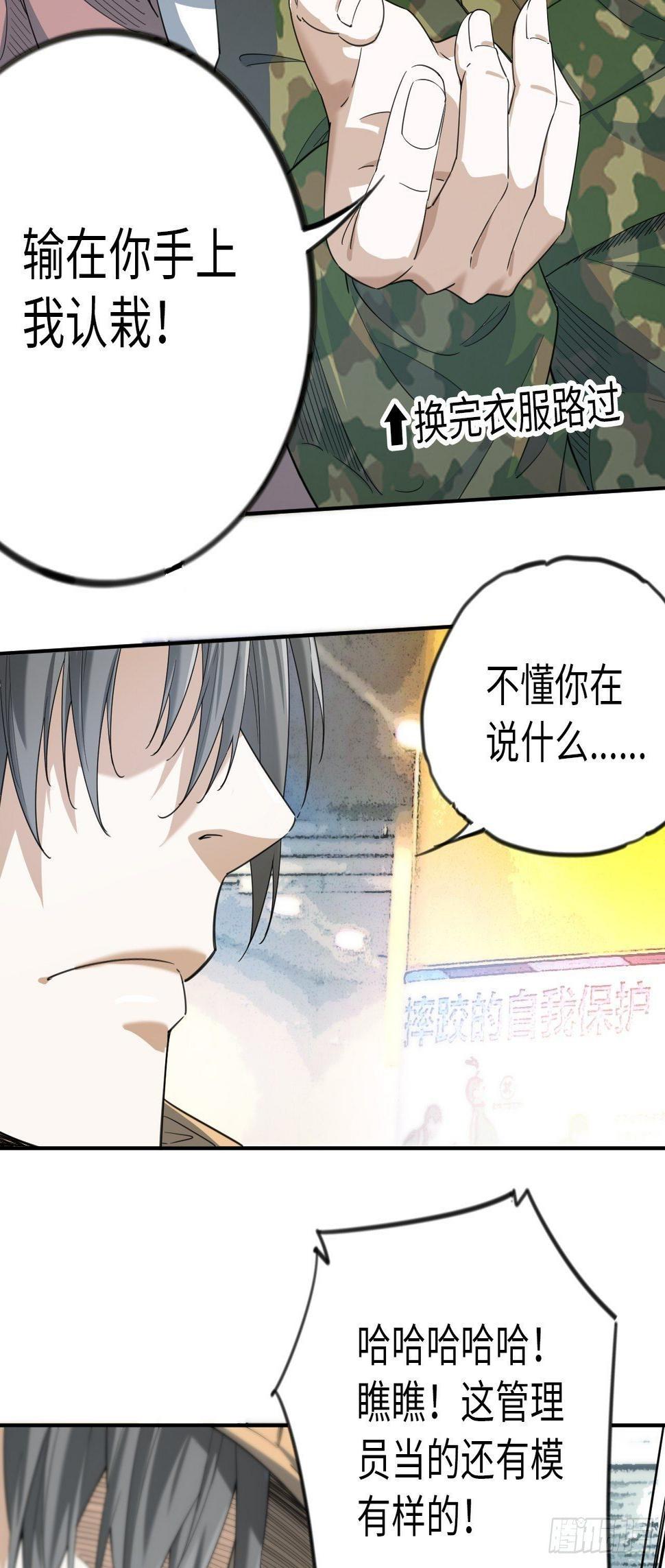 第7话 真实身份23