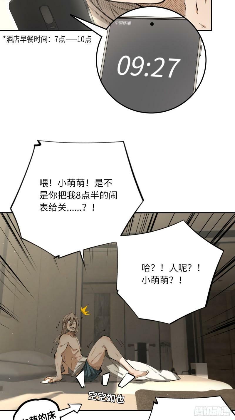第75话 失控的小白5