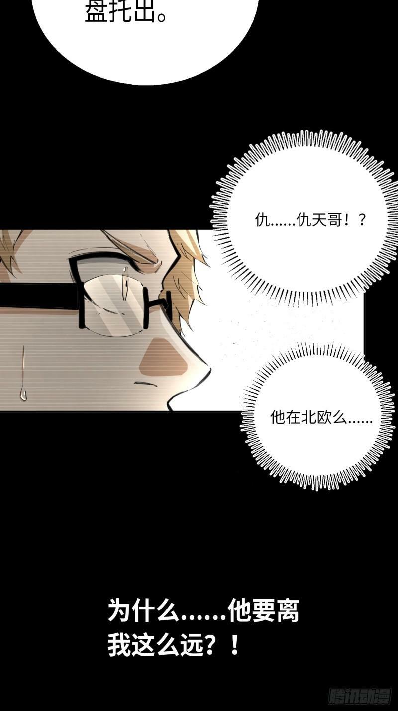 第77话 球队的灵魂22