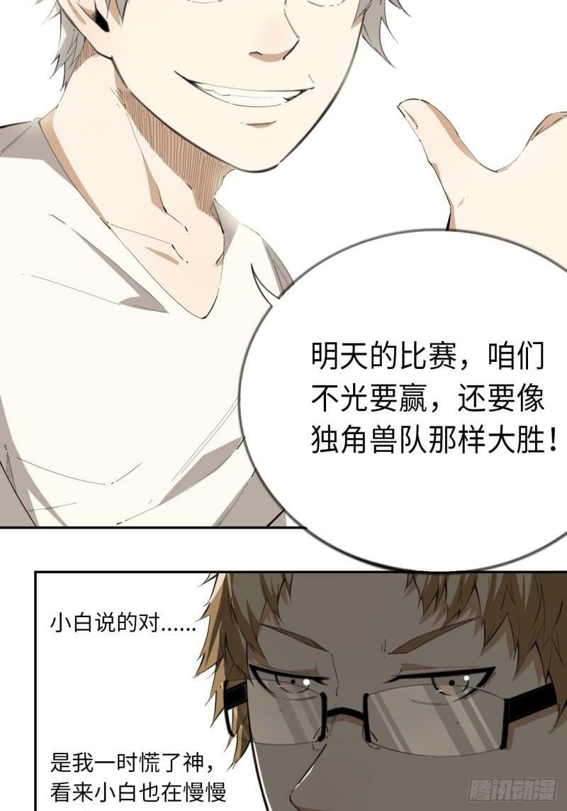 第77话 球队的灵魂28