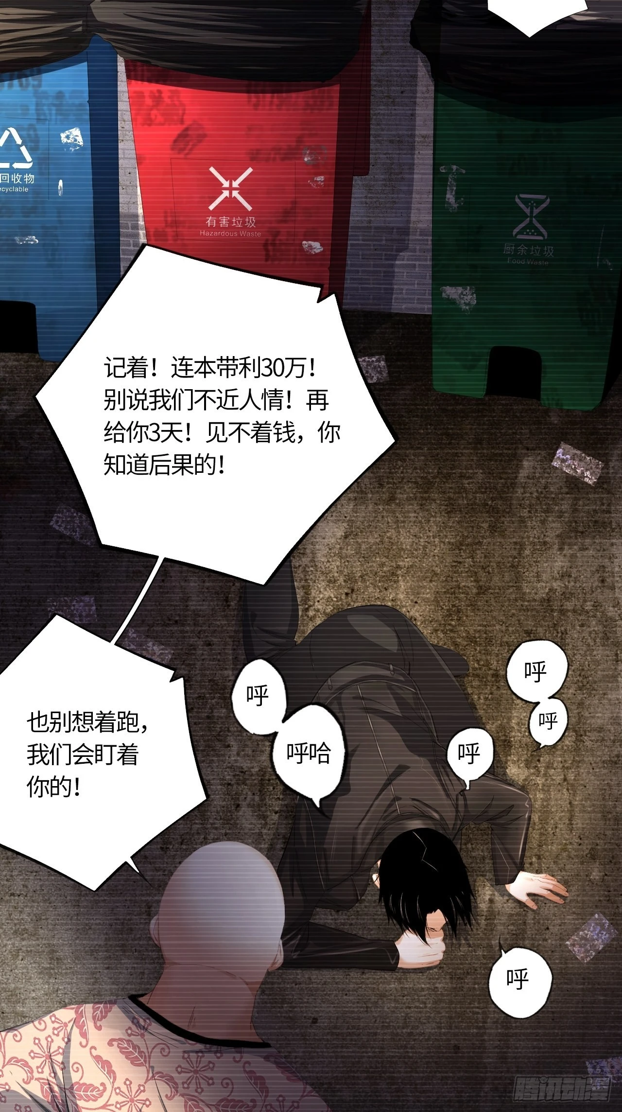 第60话 初衷3