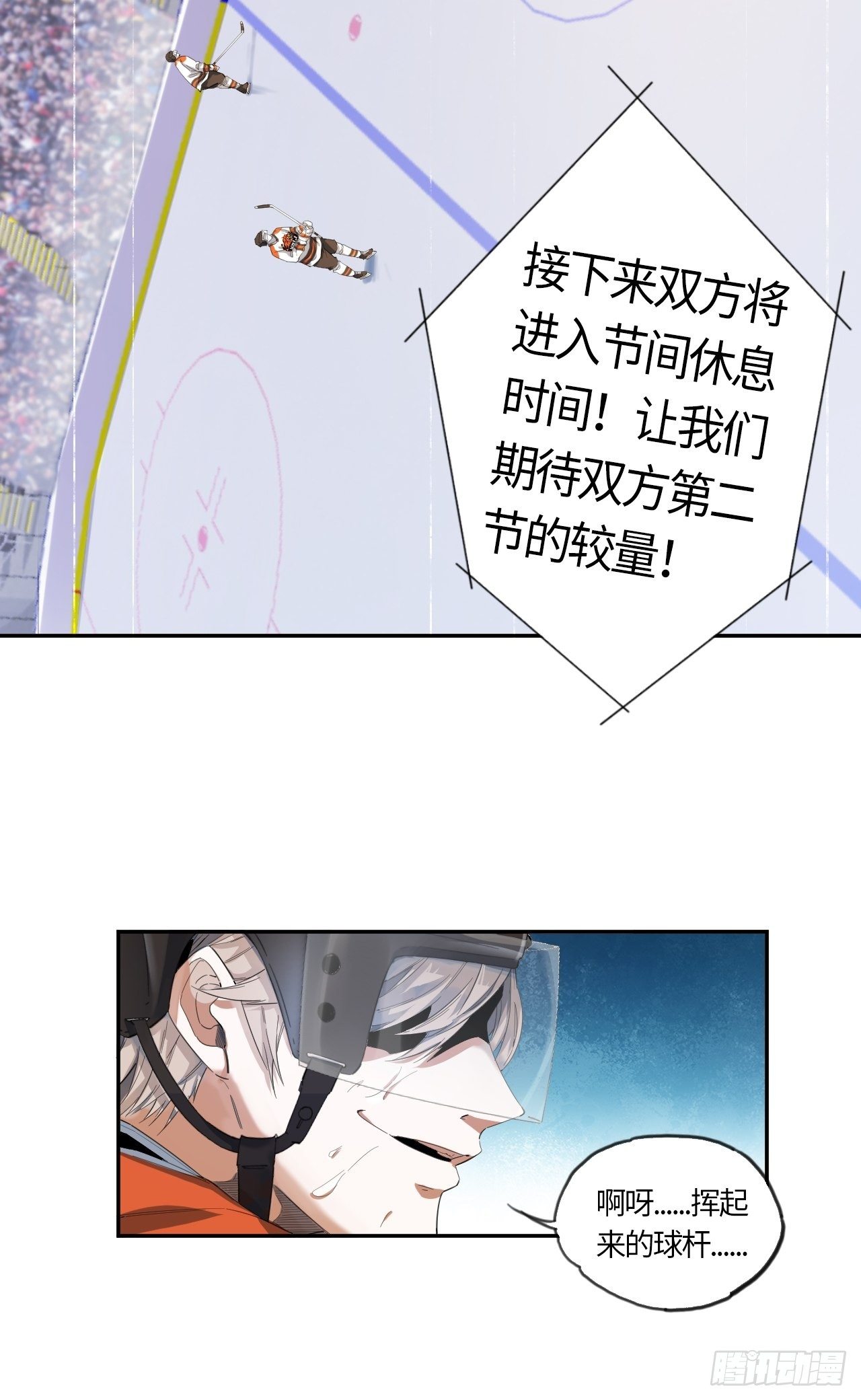 第51话 停不下来的球杆27