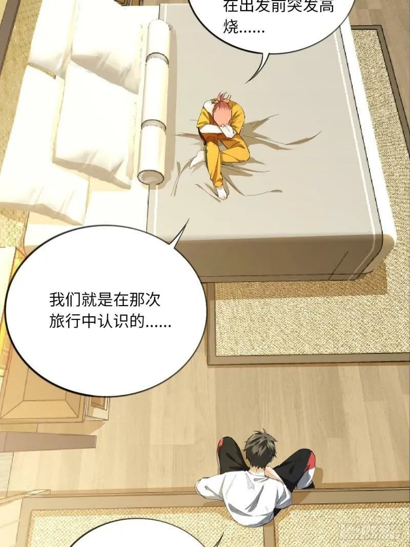 第72话 兄&amp;amp;弟23