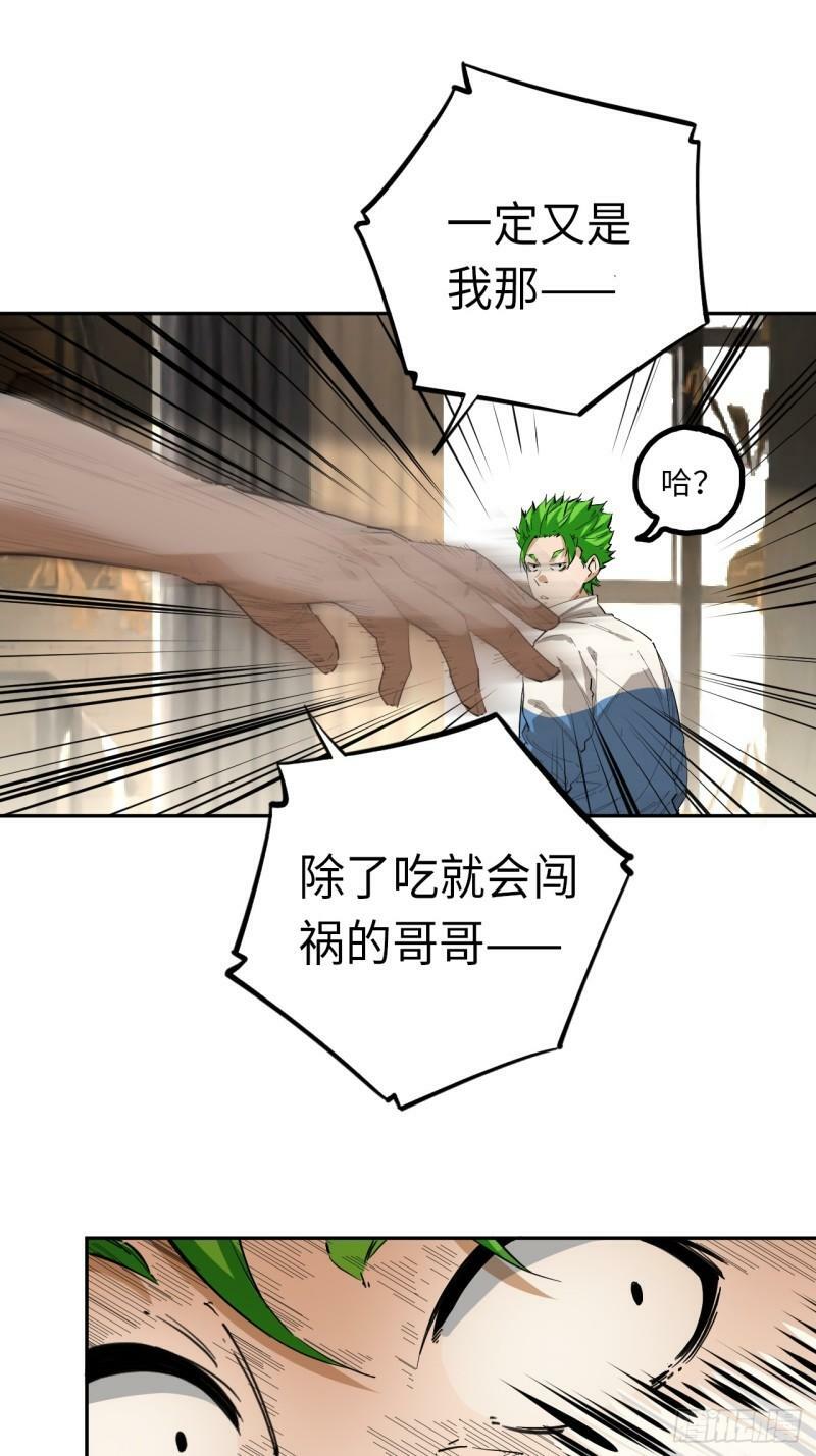 第76话 初次见面22
