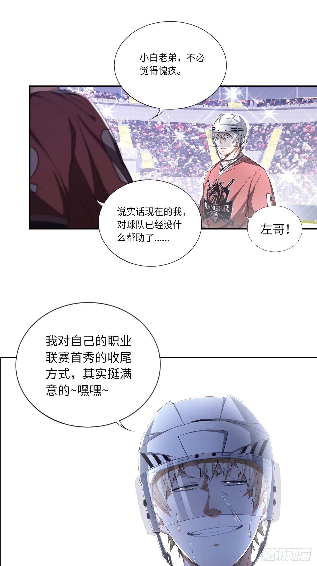 第64话 是时候了21
