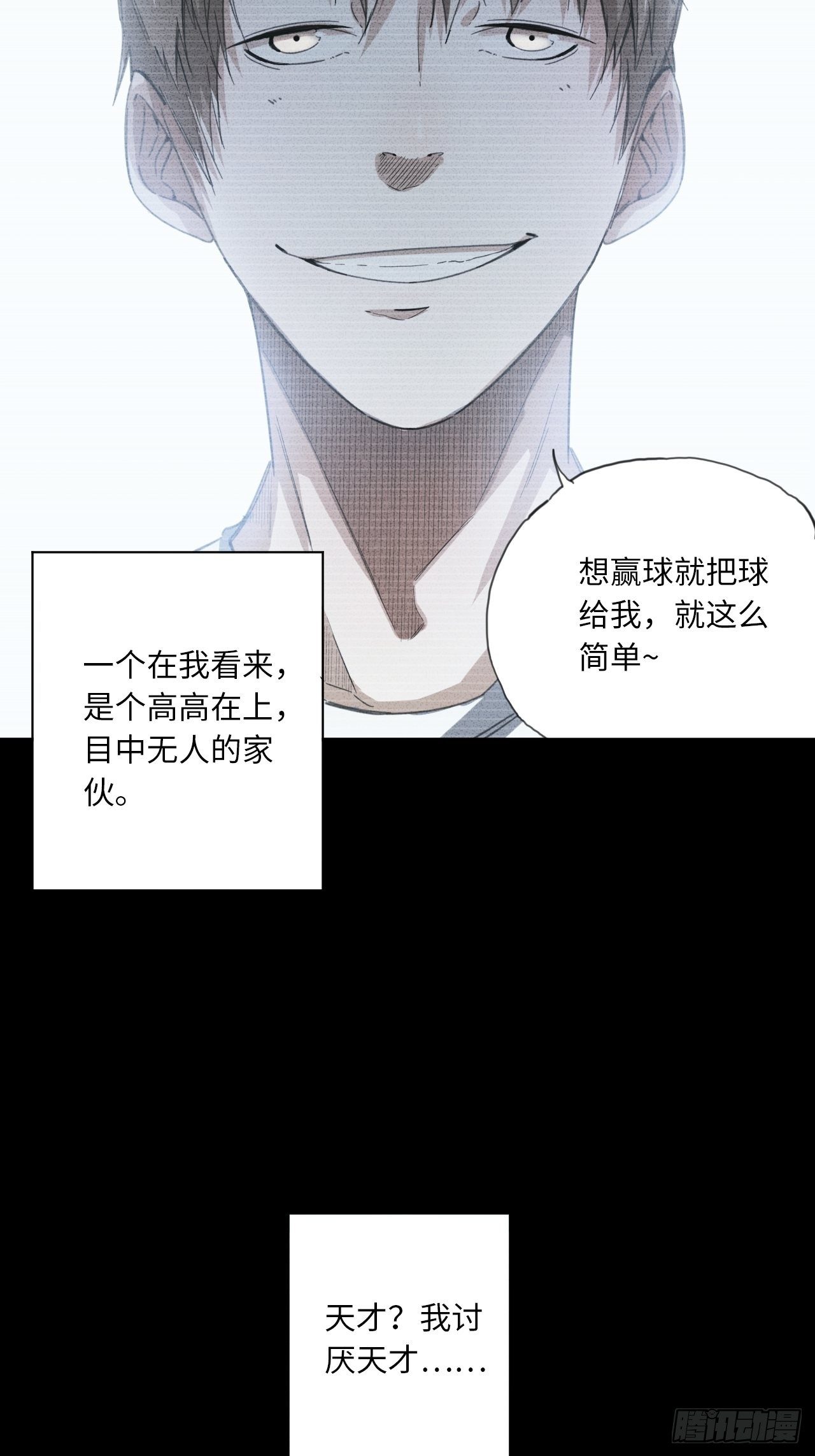 第24话 屈辱与不甘8