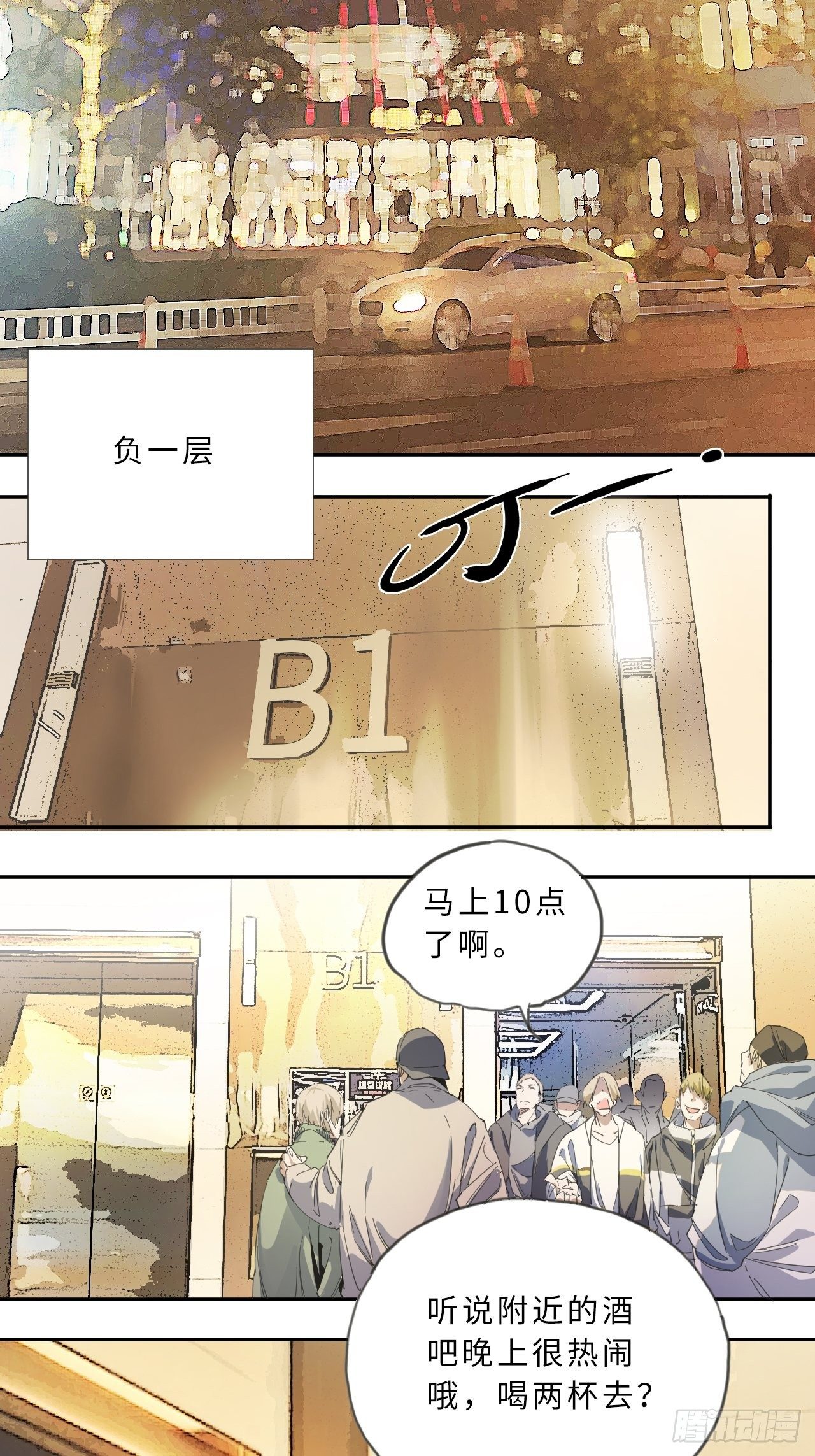 第1话 新人管理员3