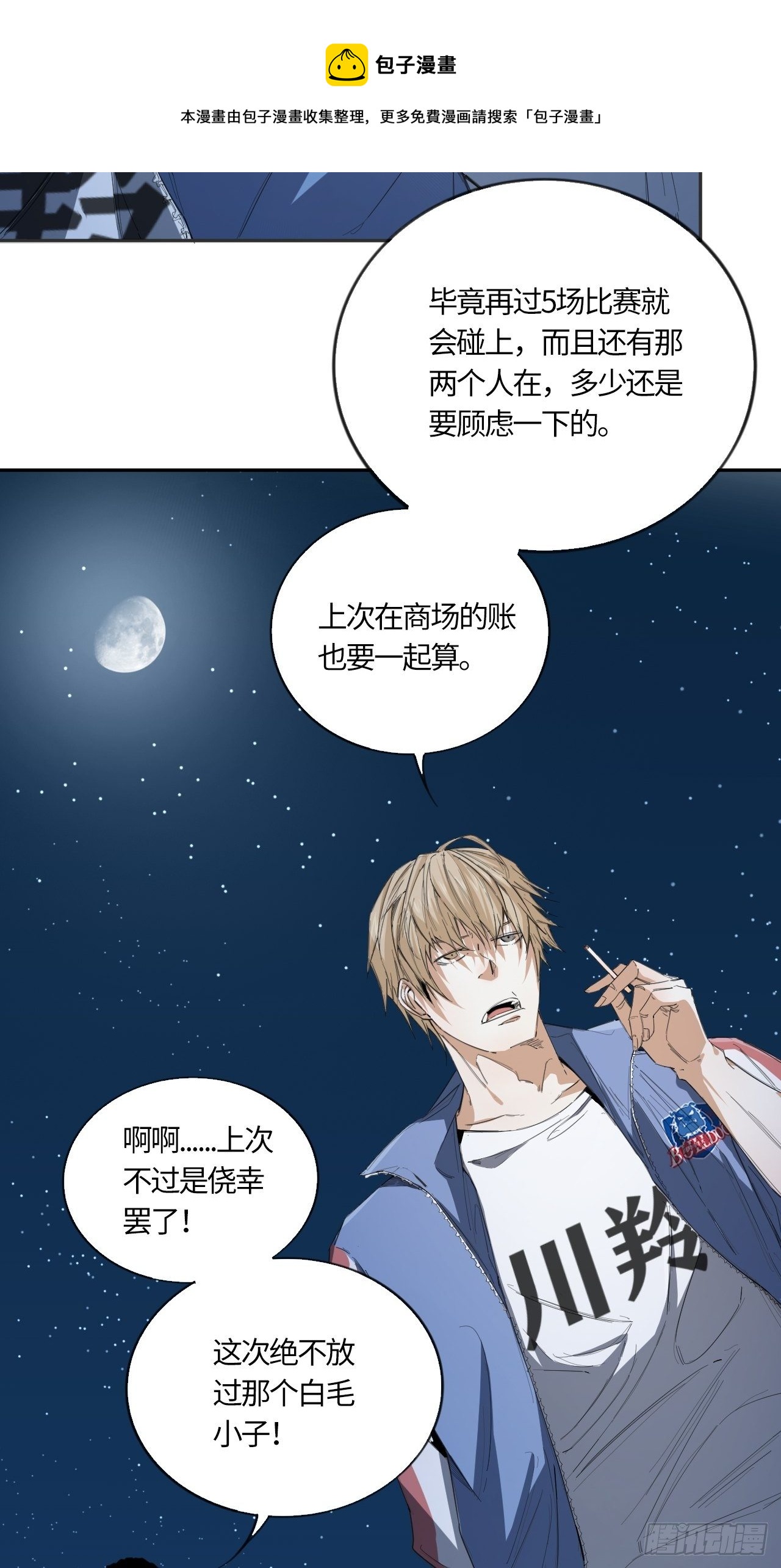 第49话 大叔4