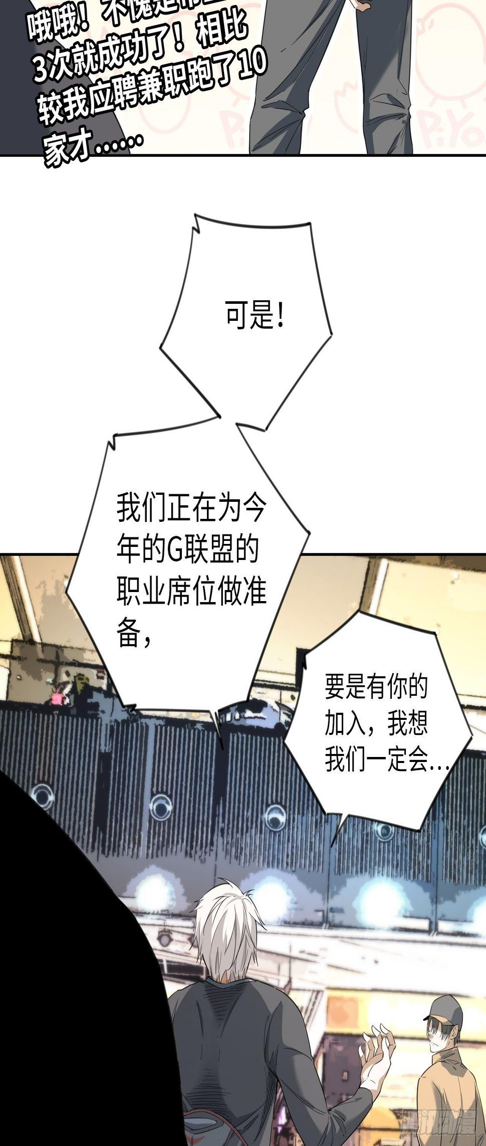 第8话 想太多20
