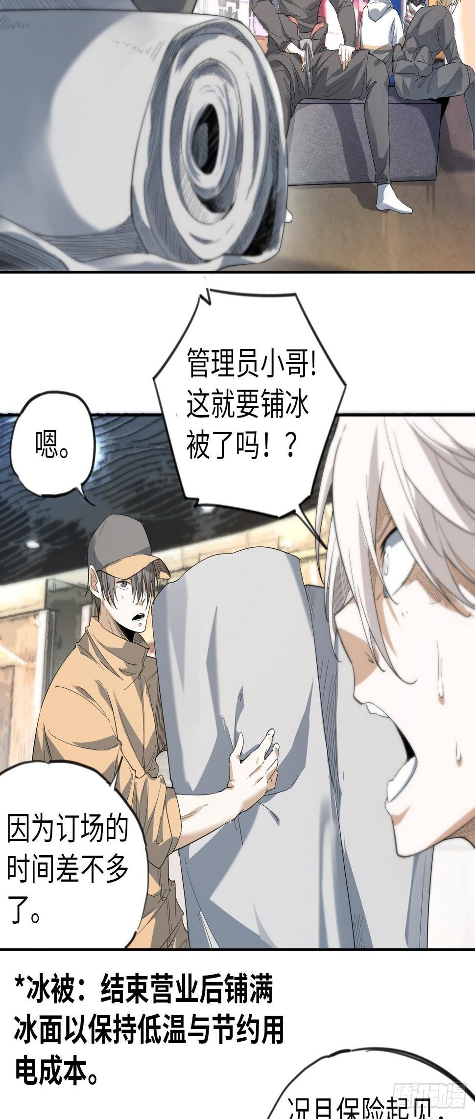 第7话 真实身份20