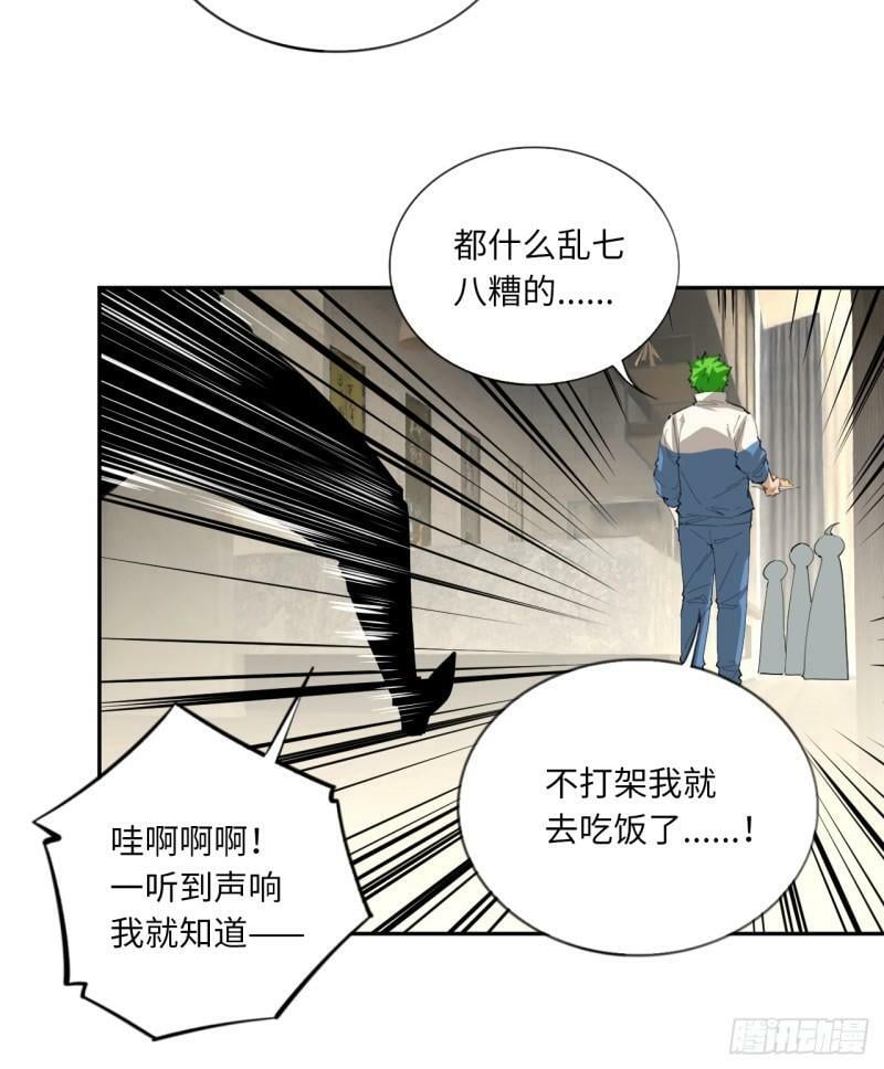 第76话 初次见面21