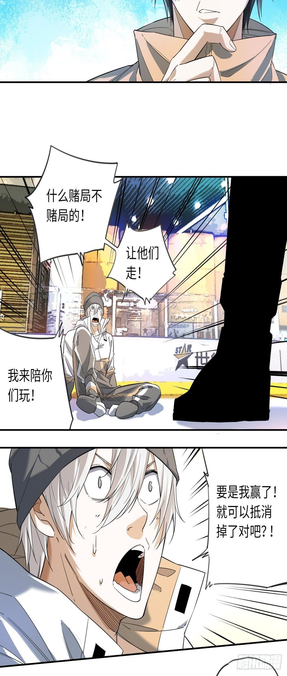 第3话 斗牛犬的挑衅23