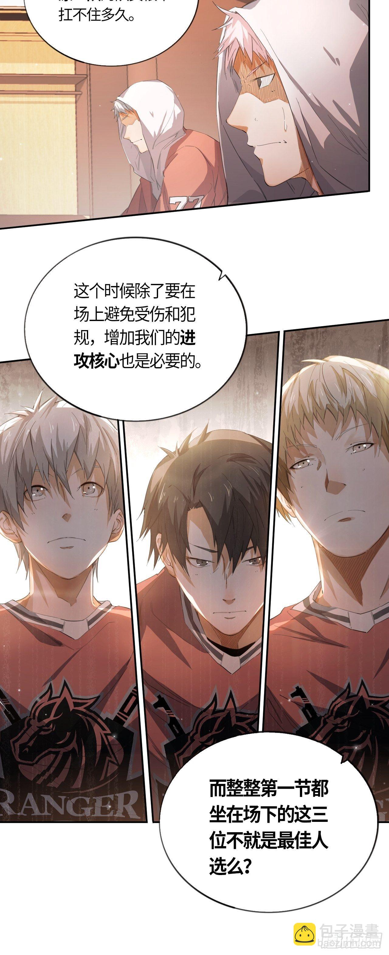 第55话 自私的责任（下）5