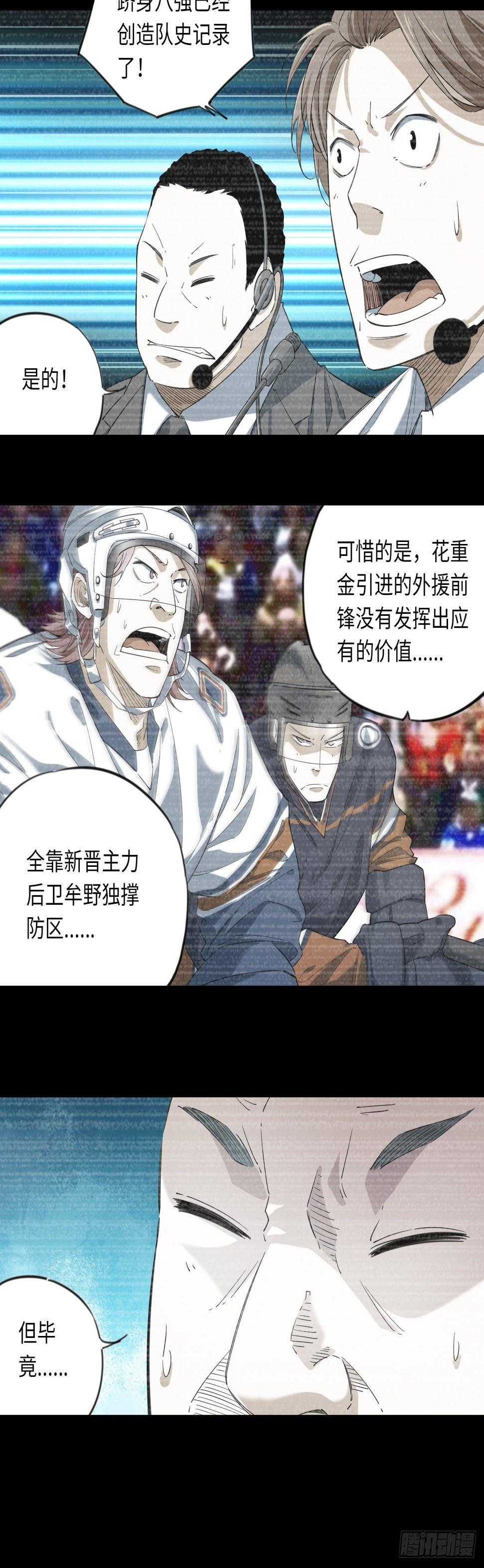 第5话 制胜一击13