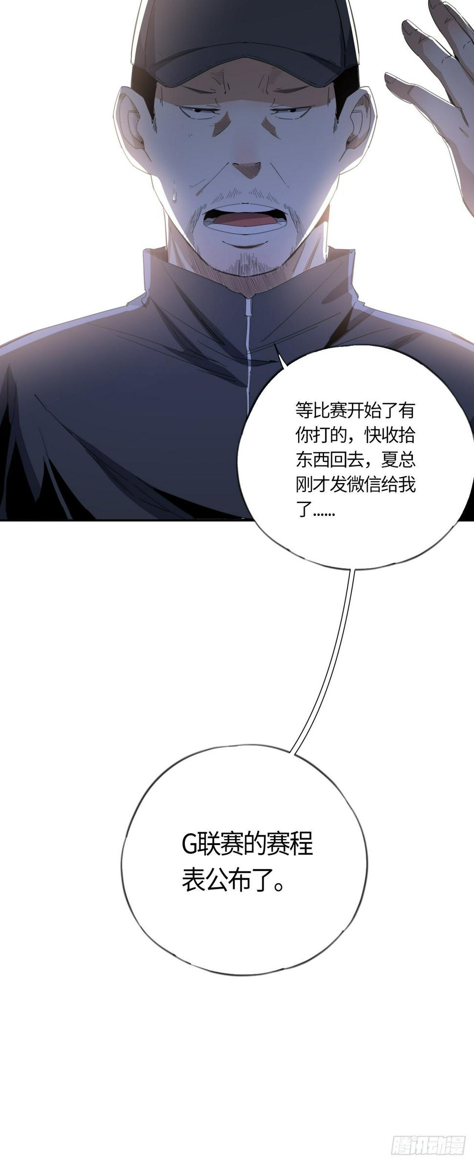 第41话 出征13