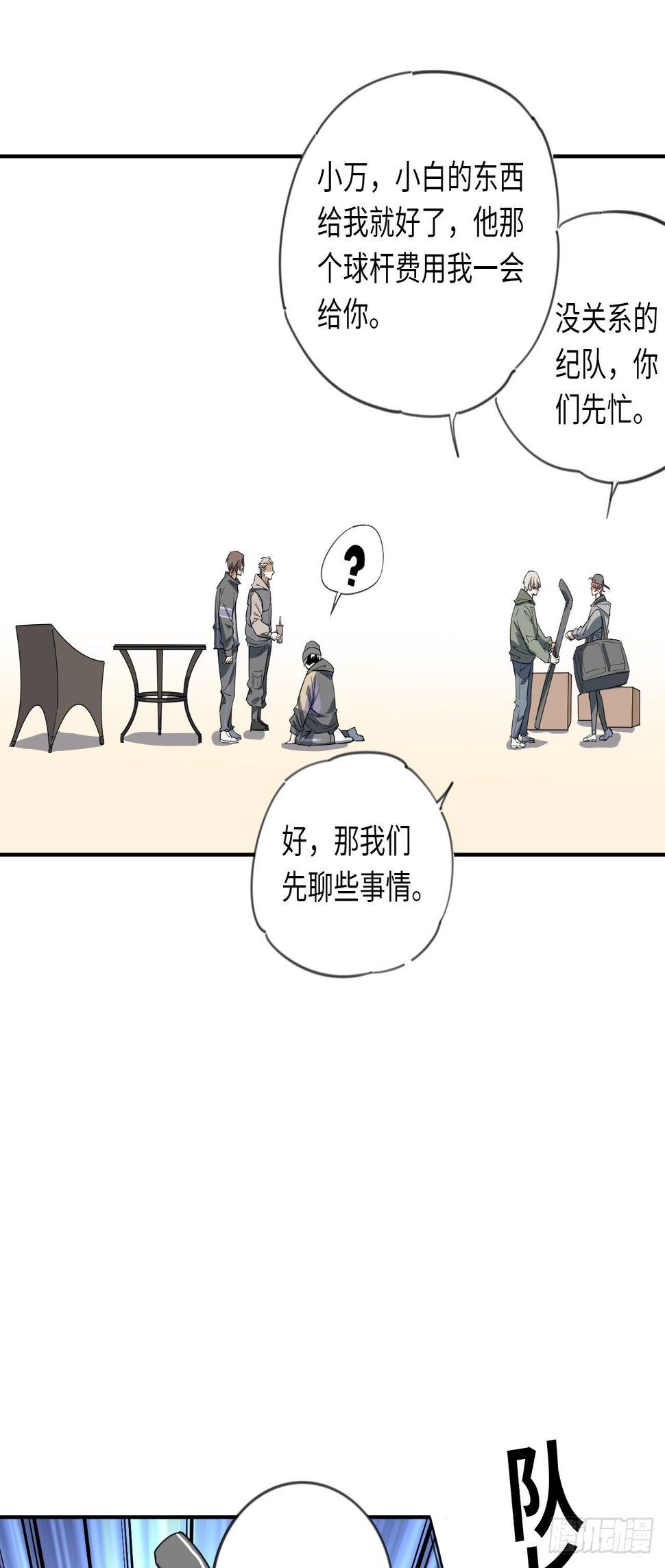 第11话 临时通知13