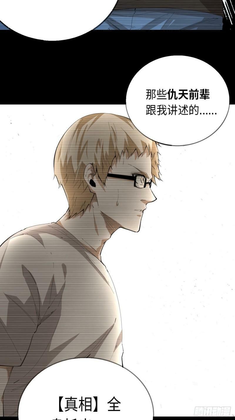 第77话 球队的灵魂21