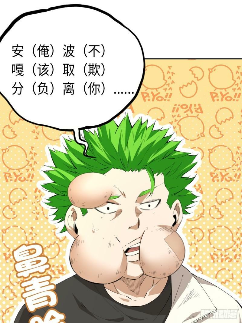 第76话 初次见面34