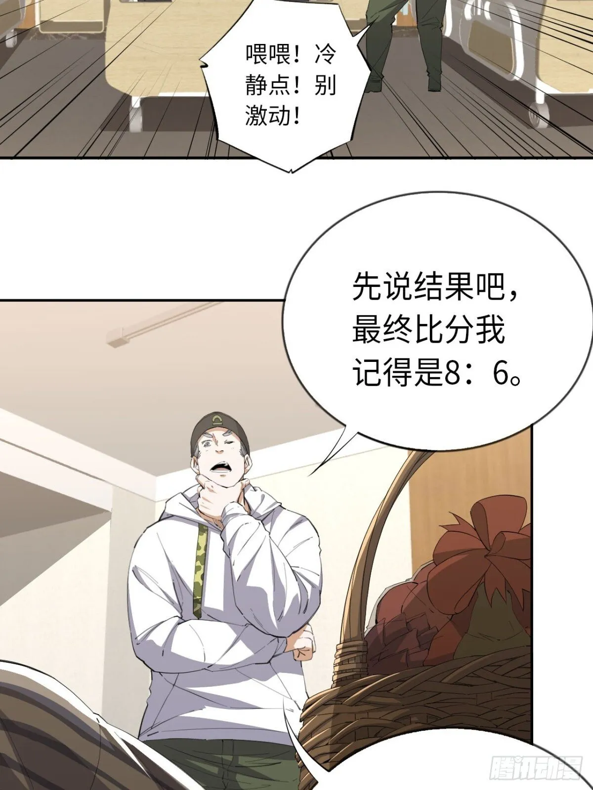 第84话 退场18