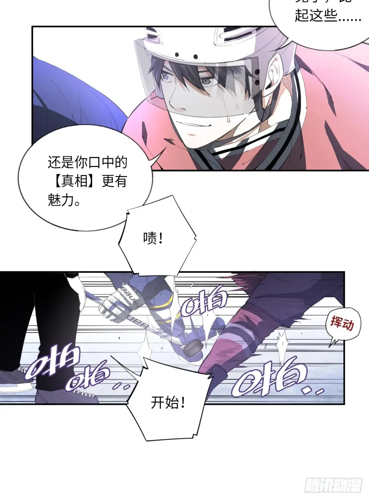 第80话 步步紧逼的王者26