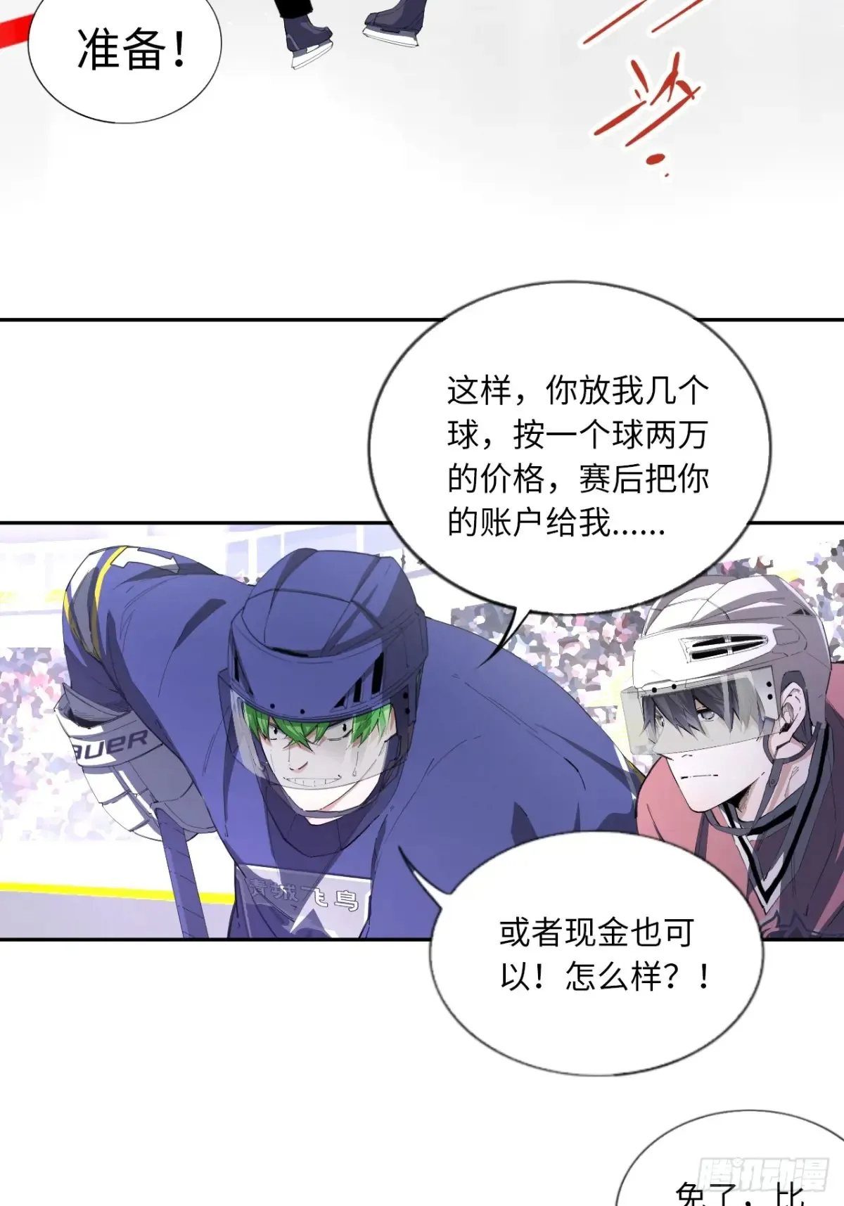 第80话 步步紧逼的王者25