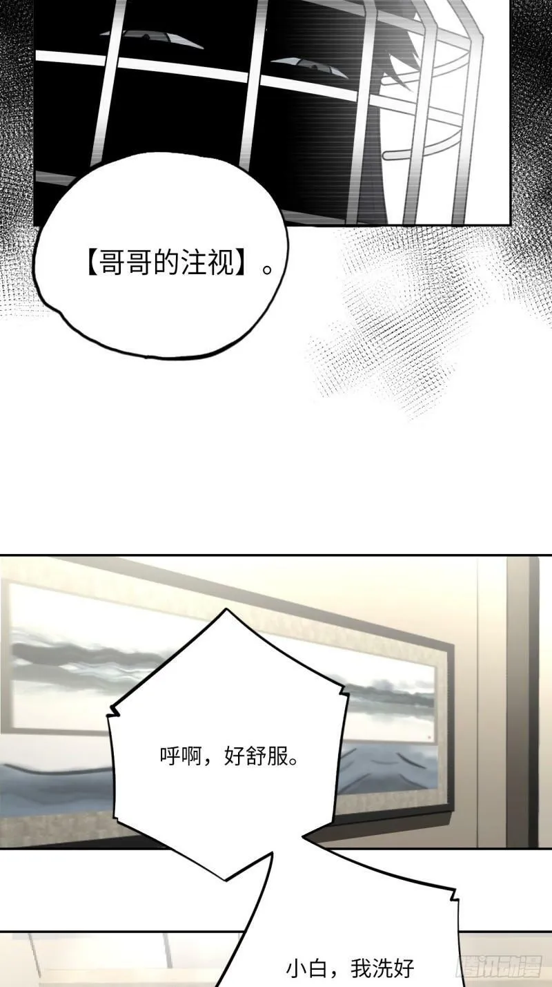 第72话 兄&amp;amp;弟35
